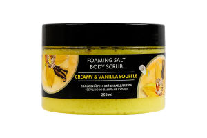 Скраб для тіла сольовий пінний Creamy&Vanilla souffle Energy of vitamins 250мл