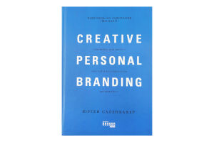 Книга Креативний особистий брендинг