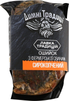 Ошийок ЛТ Димні Традиції сирокопчений в/с