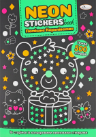 Книга-раскраска №PM-69-02 Морское королевство Neon stickers book Апельсин 1шт