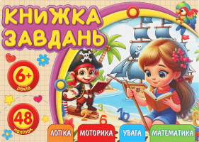 Розмальовка Art studio of Happiness з аплікац А6