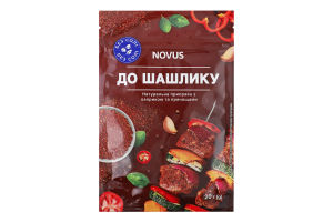 Приправа натуральная к шашлыку с паприкой и пряностями Novus м/у 20г