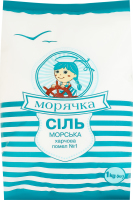 Соль морская пищевая помол №1 Морячка м/у 1кг