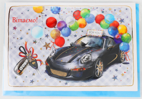 Листівка Happy.com POP-UP 3D Автомобіль з конверт
