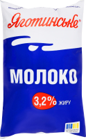 Молоко 3.2% пастеризоване Яготинське м/у 900г