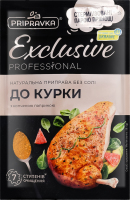 Приправа с копченой паприкой К курице Exclusive Professional Pripravka д/п 50г