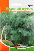 Насіння Кріп Зелений пучок пакет гігант 20г Яскрава