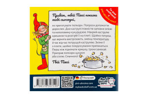 Книга Огнедышащий дракон Ватра Крак Пикси Моя книжкова полиця 1шт