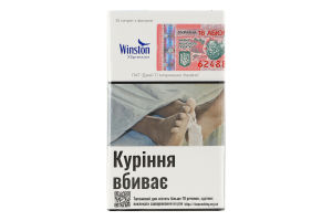 Сигареты с фильтром Winston XSpression Blue 20шт