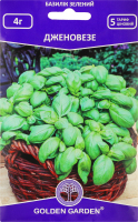 Насіння GoldenGarden БазилікДженовезе зелен гігант