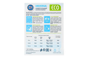 Порошок пральний універсальний безфосфатний Eco Alles GUT! 450г