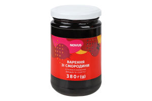 Варенье из смородины стерилизованное Novus в/с с/б 380г
