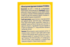 Фиточай для детей от 6мес фруктовый витаминный Bebivita к/у 20х1.5г