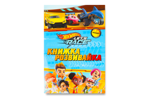 Книга-розвивайка для дітей від 3років Газуй Hot Wheels Everstories Publishing 1шт
