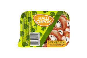 Продукт сирний 60% молоковмісний плавлений пастоподібний З грибами Наш сирок ст 160г