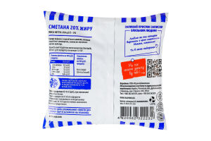 Сметана 20% РадиМо м/у 350г