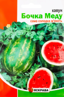 Насіння Кавун Бочка меду пакет гігант 10г Яскрава