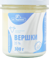 Вершки 35% Бараново с/б 300г