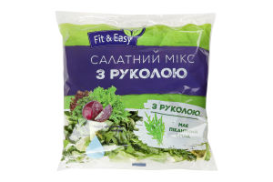 Салат Fit&Easy микс с рукколою