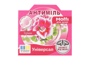 Засіб Антимоль