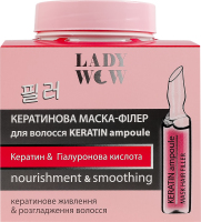 Маска-філер для волосся кератинова Nourishment&Smoothing Keratin ampoule Lady Wow 480мл