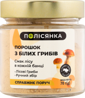 Порошок з білих грибів Полісянка с/б 70г