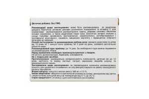 Добавка дієтична капсули Синубам Baum Pharm 20шт