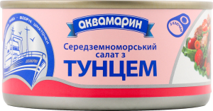 Салат Середземноморський з тунцем 160г ж/б з ключем Аквамарин