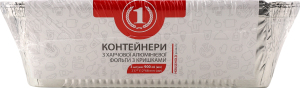 Контейнеры из пищевой алюминиевой фольги с крышками 900мл №VKR62L ТМ "1" 3шт