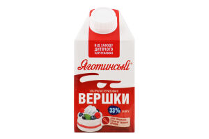 Сливки 33% ультрапастеризованные Яготинські т/п 500г