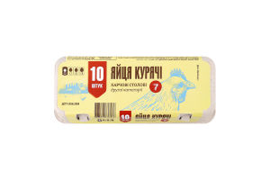 Яйця курячі 7 (10 шт.) С2
