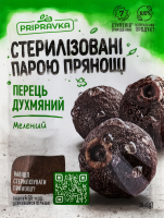 Перец душистый молотый Pripravka м/у 15г