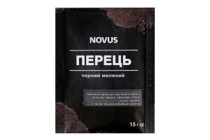 Перець чорний мелений Novus м/у 15г