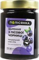 Варенье из лесной черники Полісянка с/б 410г