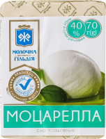Сыр плавленый 40% Моцарелла Молочна гільдія м/у 70г