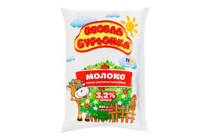 Молоко 3.2% ультрапастеризованное Весела бурьонка м/у 900г