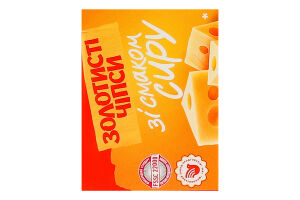 Чипси картопляні зі смаком сиру Золотисті к/у 50г