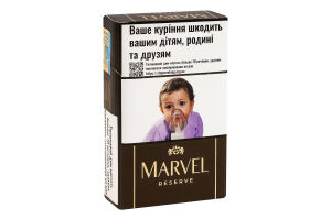 Сигариллы с фильтром Marvel Dark Reserve 20шт