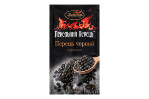 Перець чорний горошок Пекельний Перець м/у 20г