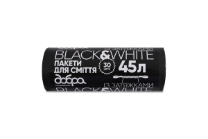Пакеты для мусора с затяжками 45л Black&White Добра господарочка 30шт