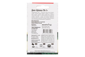 Насіння Диня Ефіопка 1г ТМ "1"