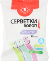 Салфетки влажные для детей Kids ТМ "1" 20шт