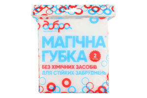 Губка Магическая Добра господарочка 2шт