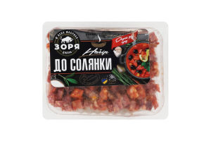 Набір до солянки Зоря Дніпра кг