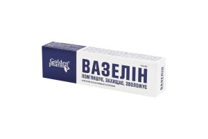 Вазелін косметичний 44мл Голден фарм