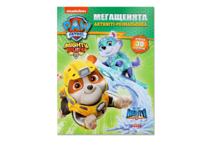 Розмальовка-активіті Щенячий Патруль Мегащенята