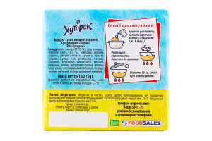 Суп рисовый Харчо Хуторок м/у 160г