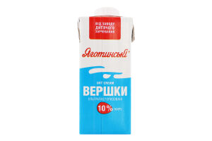 Сливки 10% питьевые ультрапастеризованные Яготинські т/п 200г