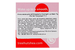 Маска для губ ночная Клубника Tree Hut 17г