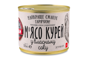 М'ясо курей у власному соку стерилізоване Алан з/б 525г